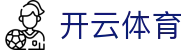 开云体育 - (中国)厦门市开云体育集团公司欢迎您